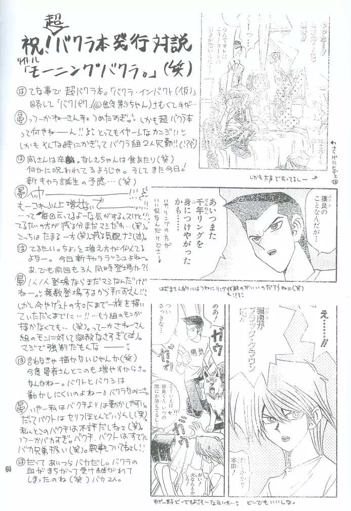 Bakura Impact Page.51