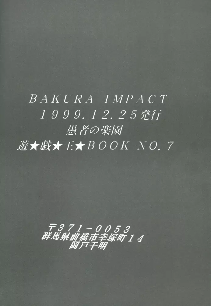 Bakura Impact Page.85