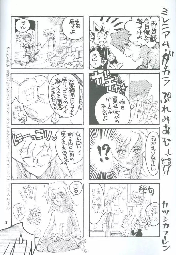 Bakura Impact Page.9