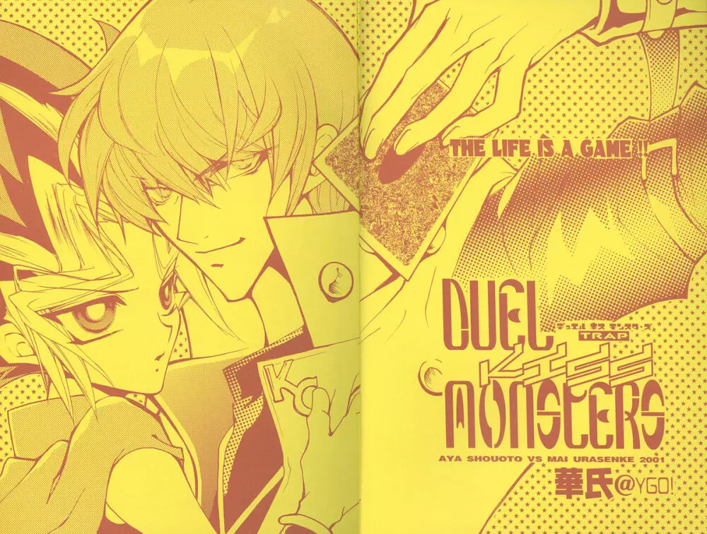 DUEL KISS MONSTERS 
