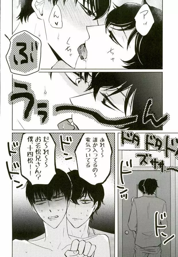 いちからinトイレット Page.17