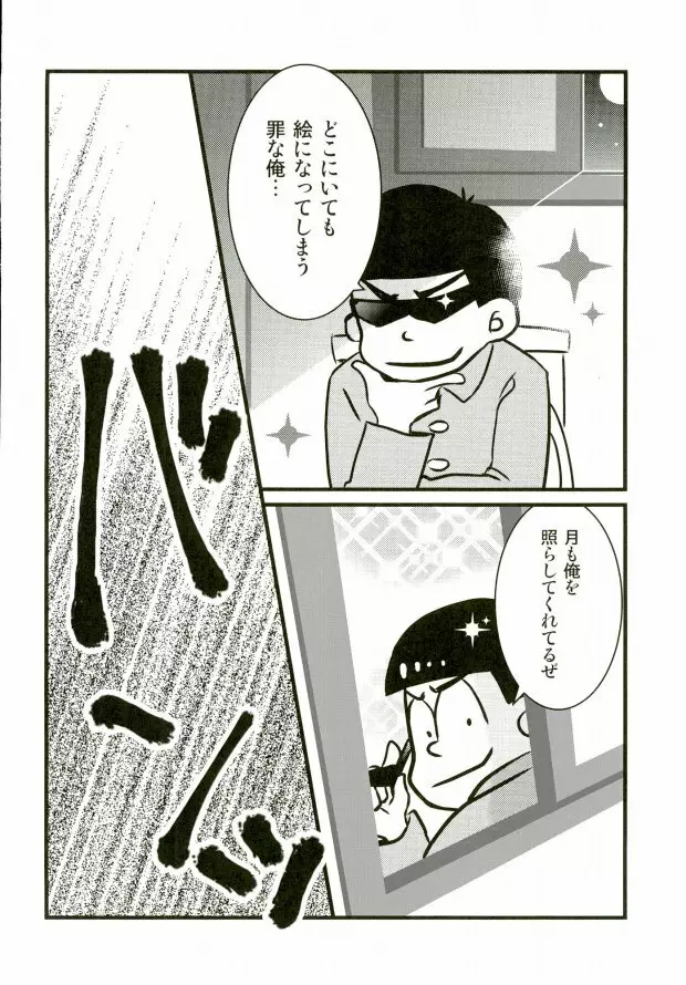 いちからinトイレット Page.3