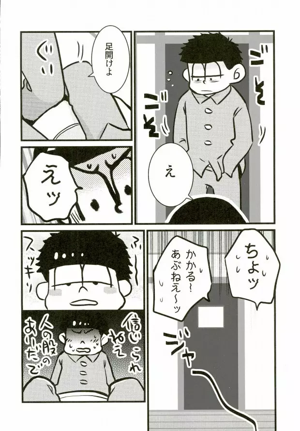 いちからinトイレット Page.5