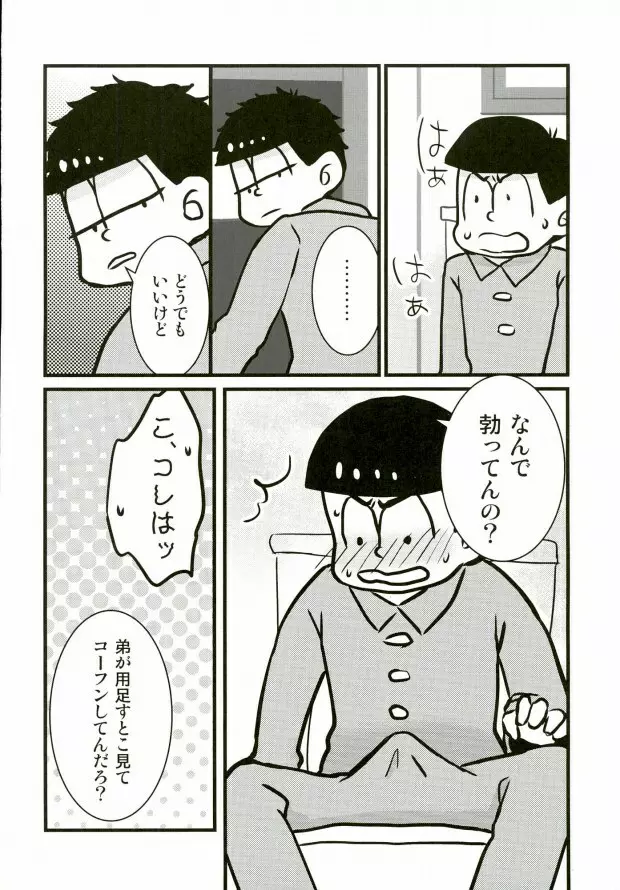 いちからinトイレット Page.7