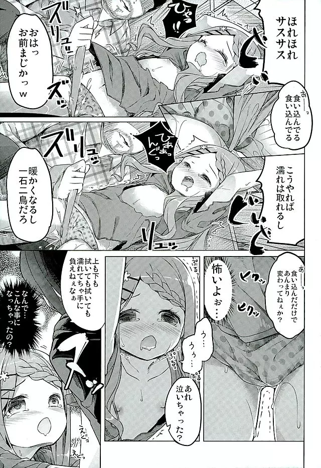 ヤマノジケン Page.15