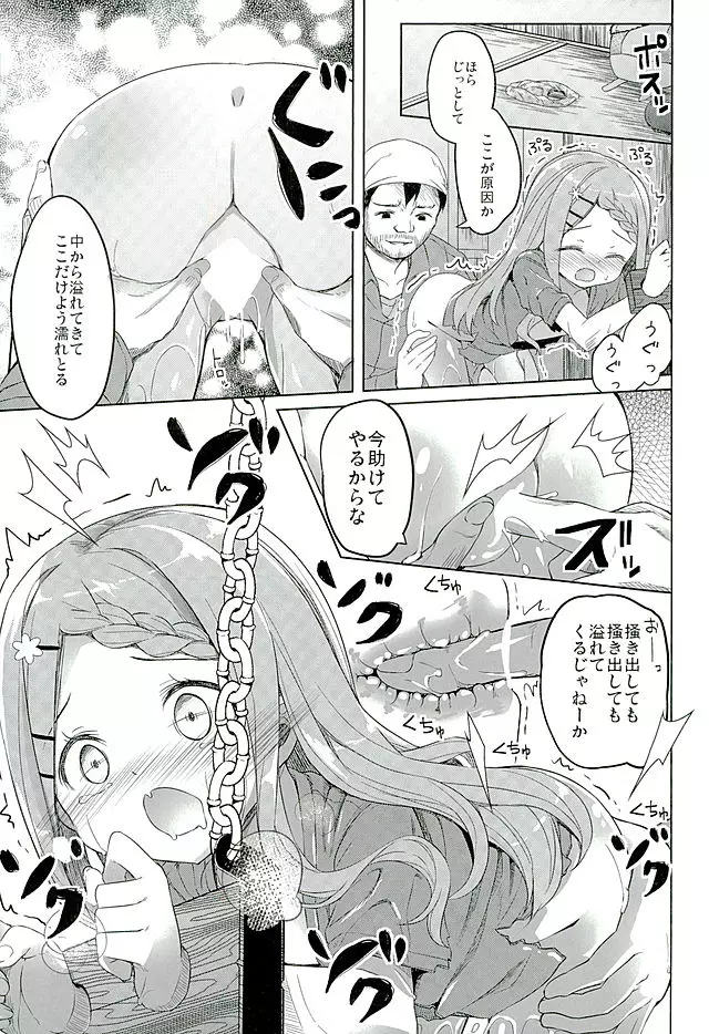 ヤマノジケン Page.17
