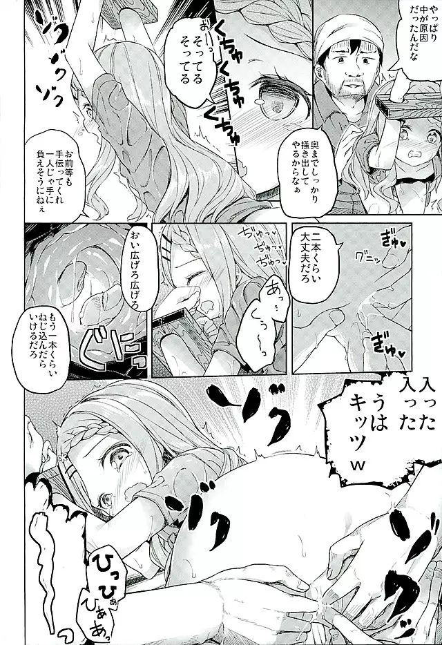 ヤマノジケン Page.18