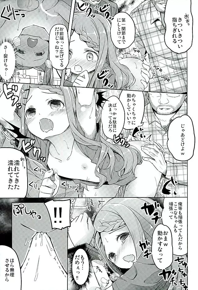 ヤマノジケン Page.19