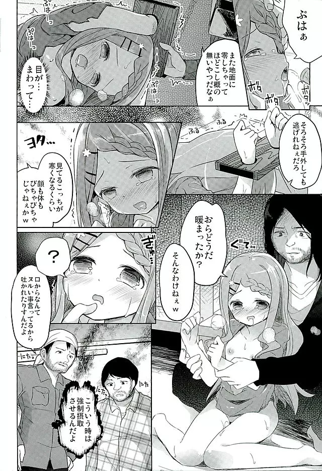 ヤマノジケン Page.22