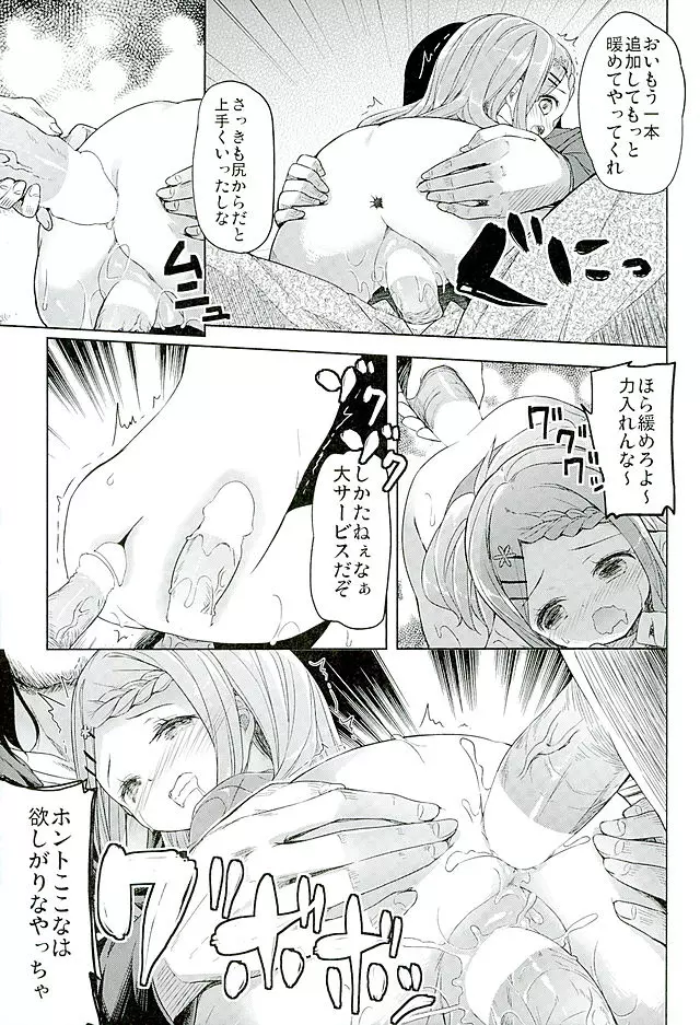 ヤマノジケン Page.29