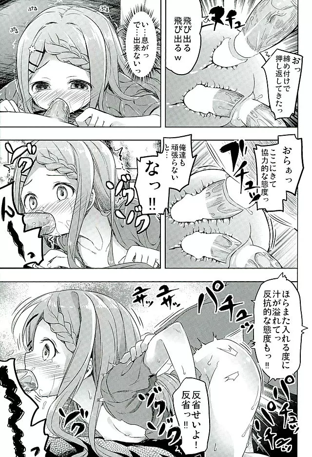 ヤマノジケン Page.31