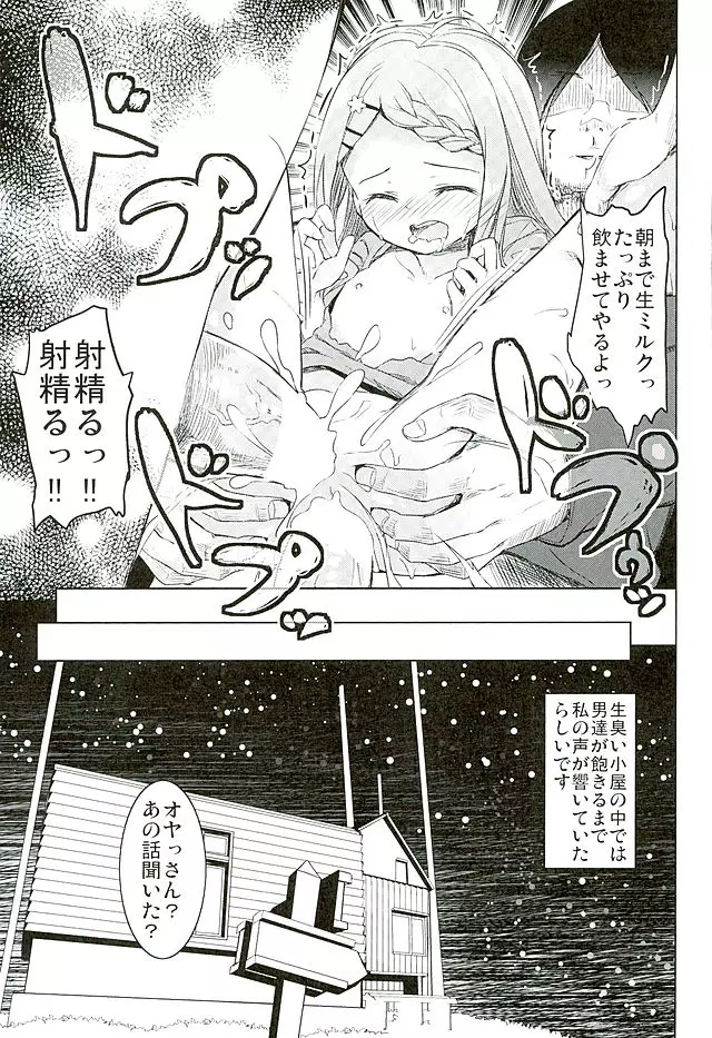 ヤマノジケン Page.33