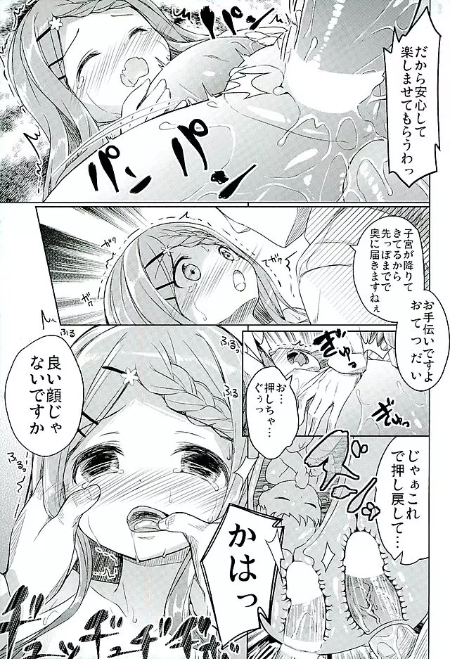 ヤマノジケン Page.39