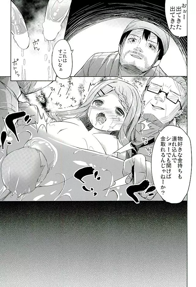 ヤマノジケン Page.41