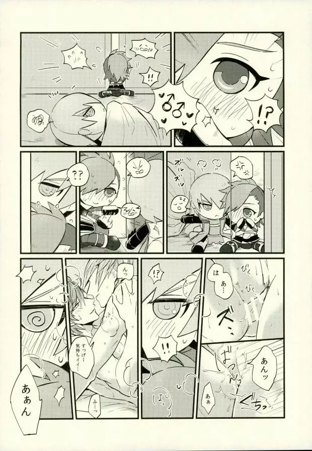 らぶ♡ぬい Page.7
