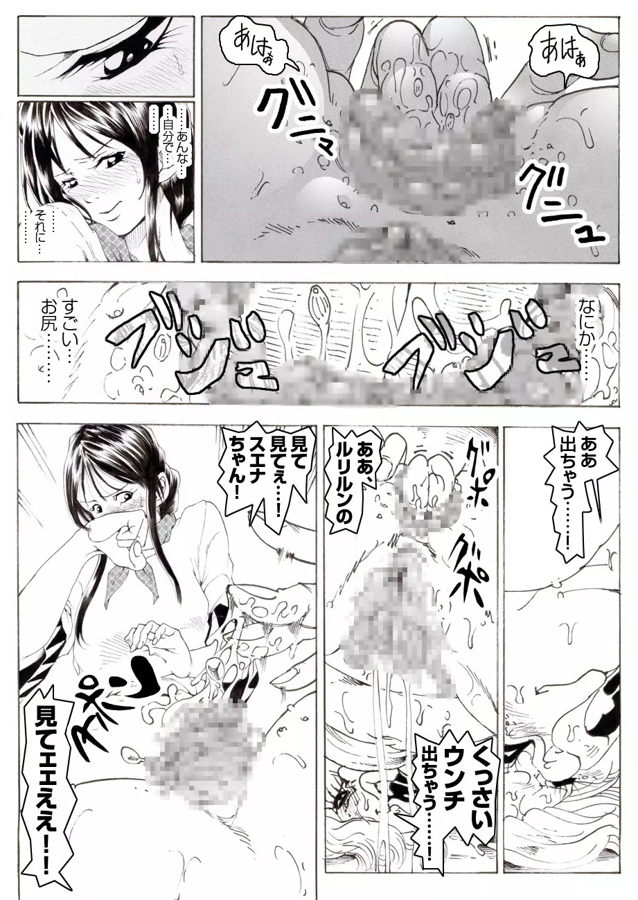 CORRUPT&ROTTENキューティリディの腐肉調教館「その二」 Page.15