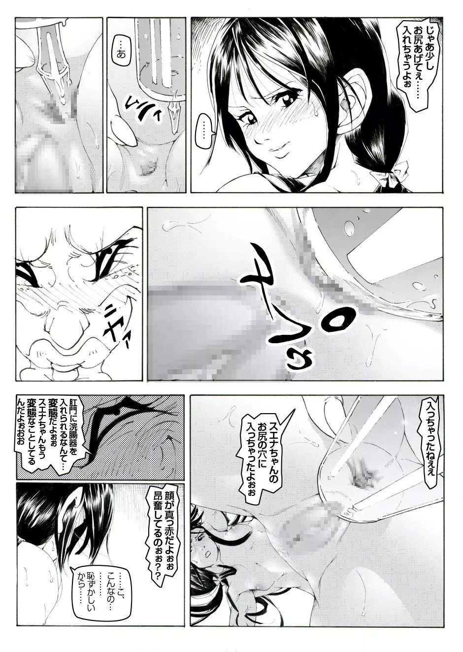 CORRUPT&ROTTENキューティリディの腐肉調教館「その二」 Page.32