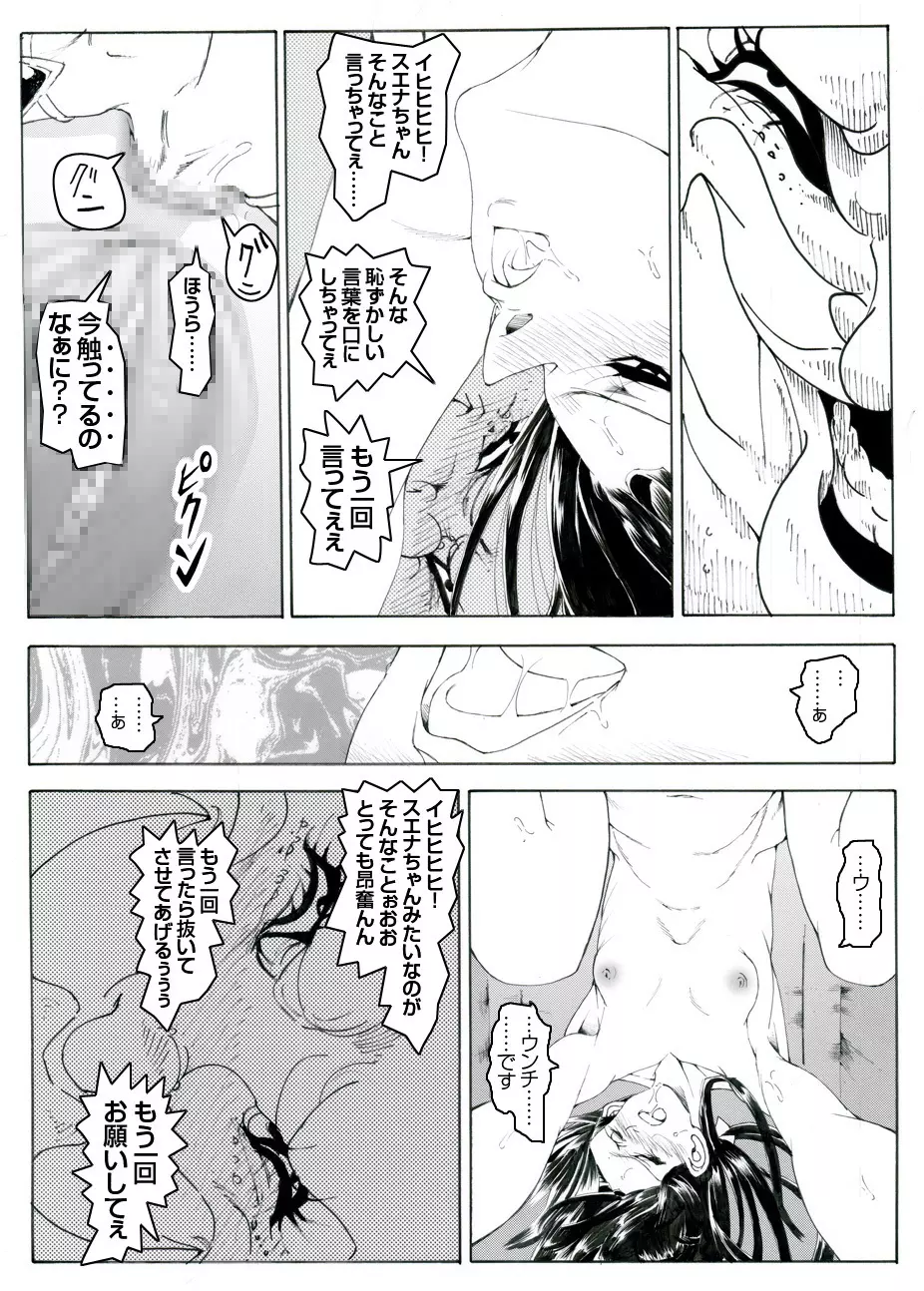 CORRUPT&ROTTENキューティリディの腐肉調教館「その二」 Page.41