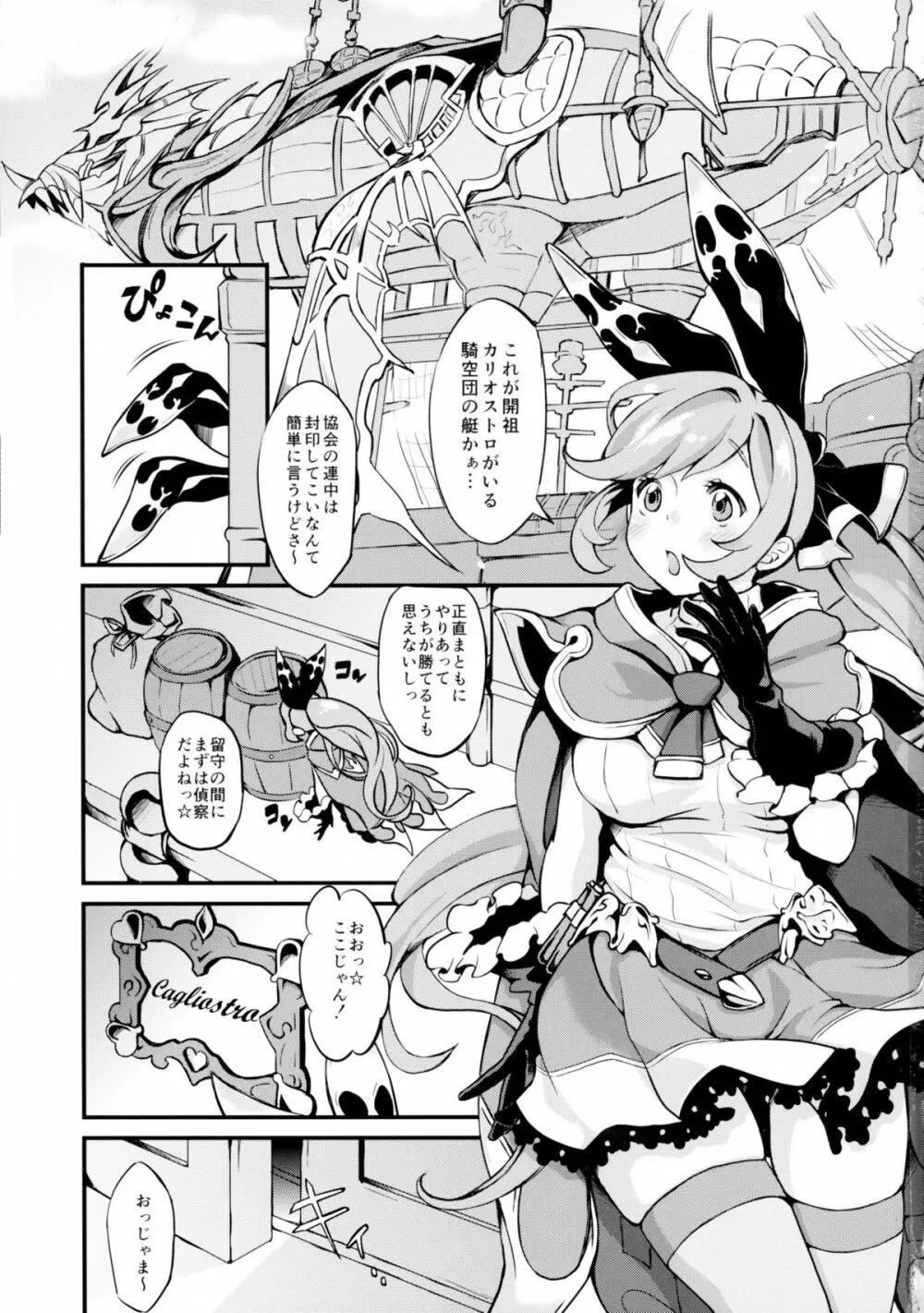 ハードファック最カワ！ Page.2