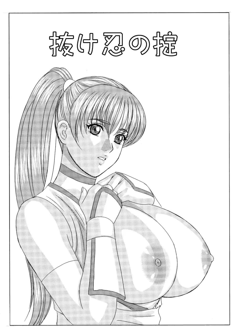 Busty Game Gals Collection vol.01 Page.31