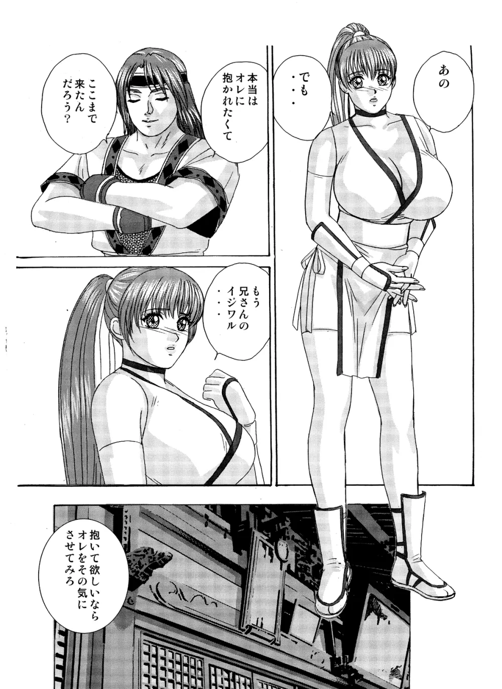 Busty Game Gals Collection vol.01 Page.33