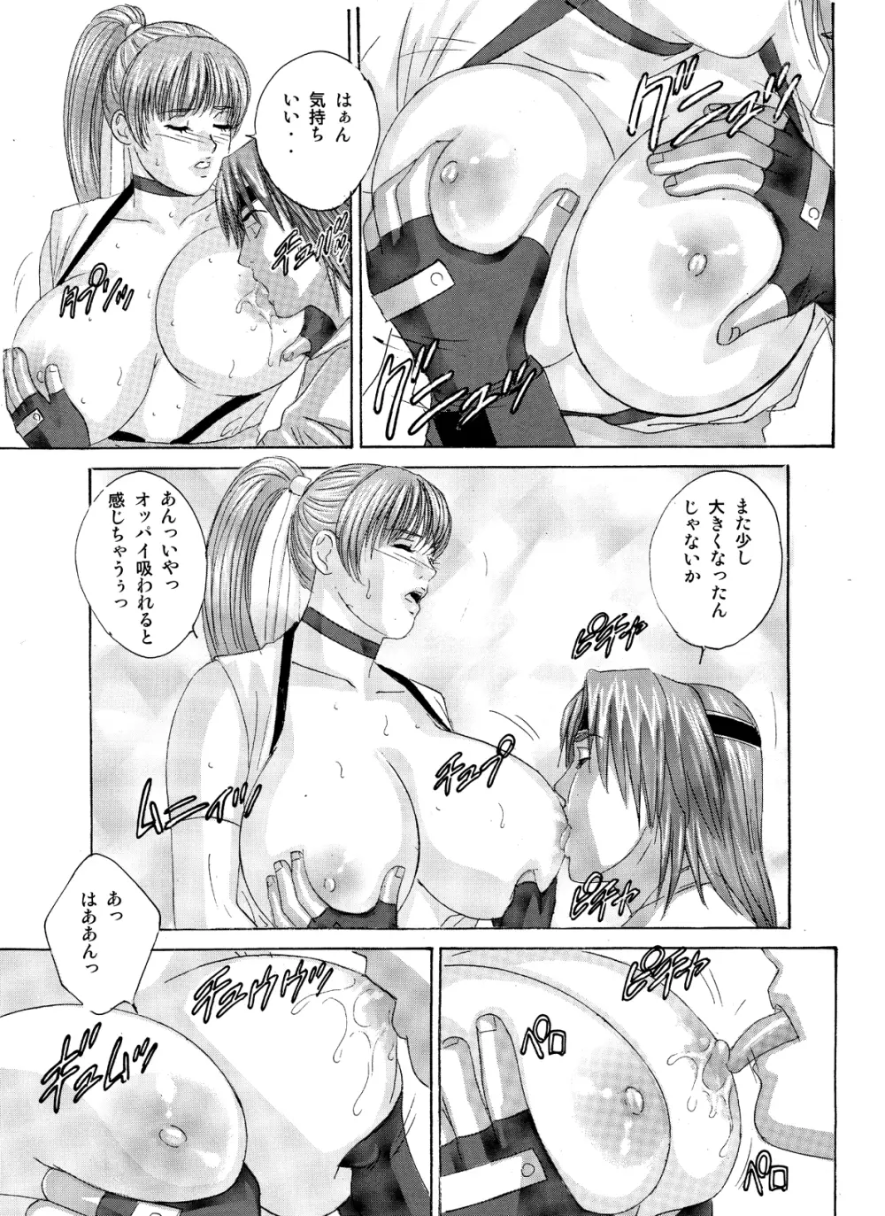 Busty Game Gals Collection vol.01 Page.42