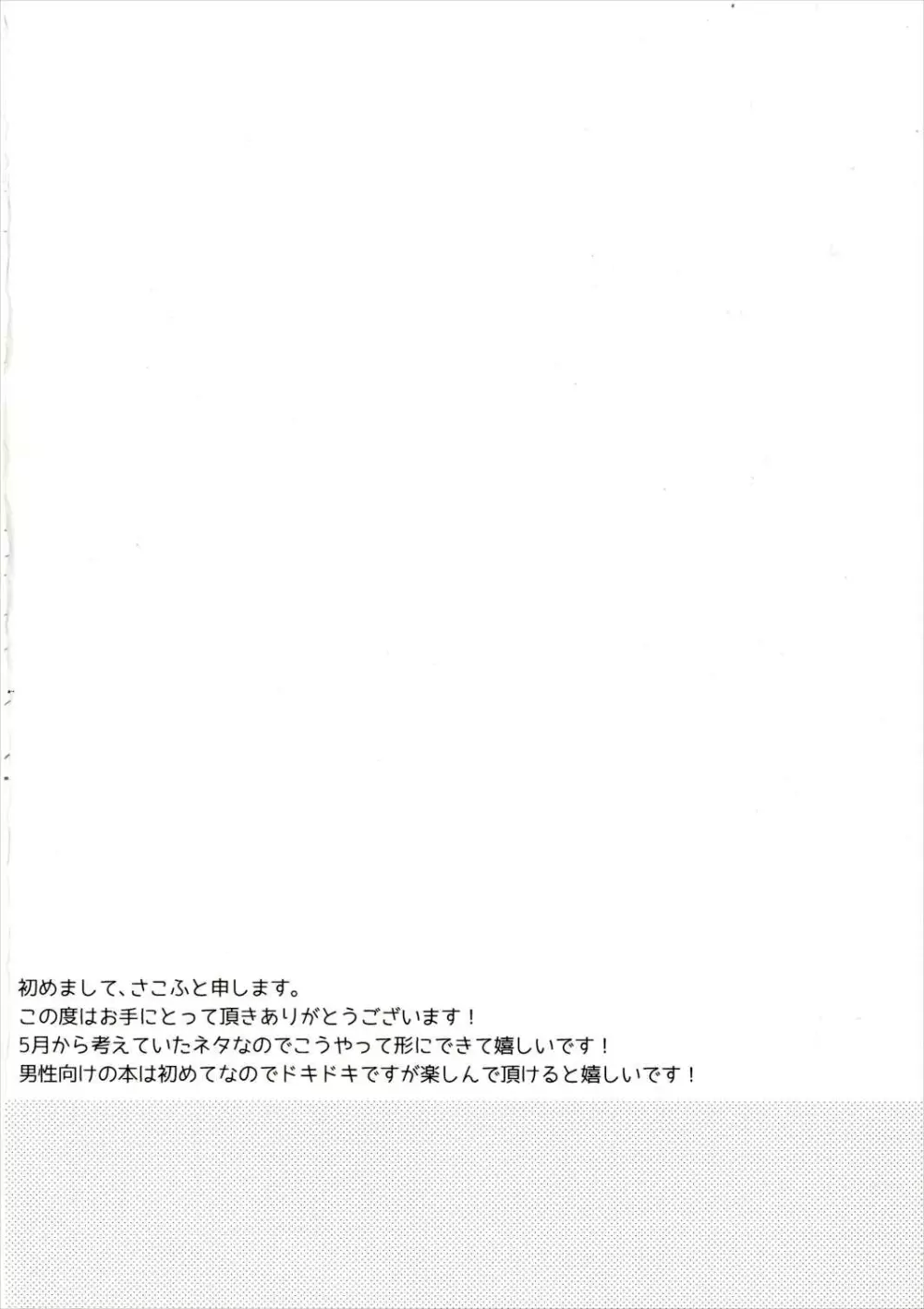 鈴熊ふたなりックス Page.3