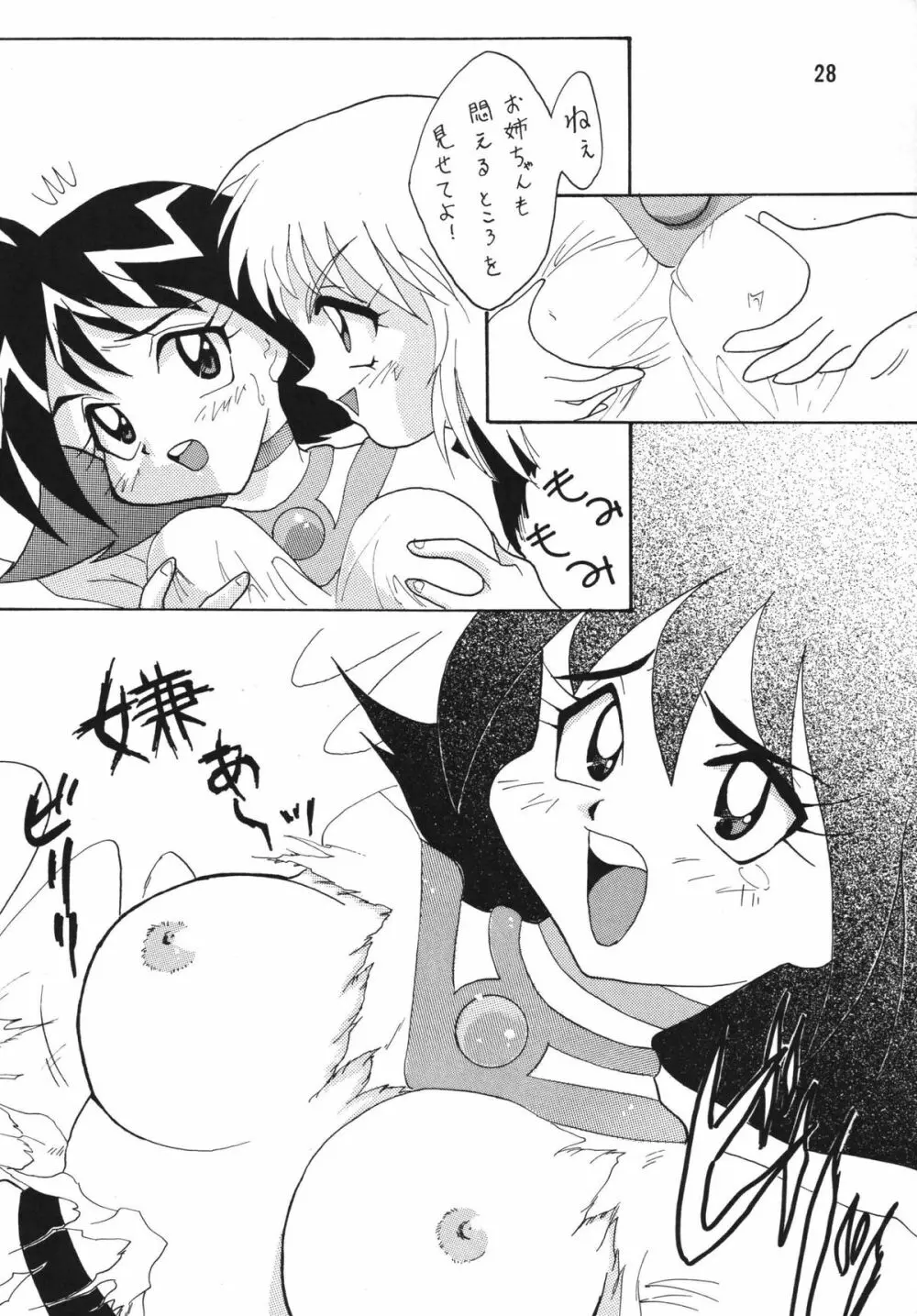 SLAYERS ADULT 2 Page.28