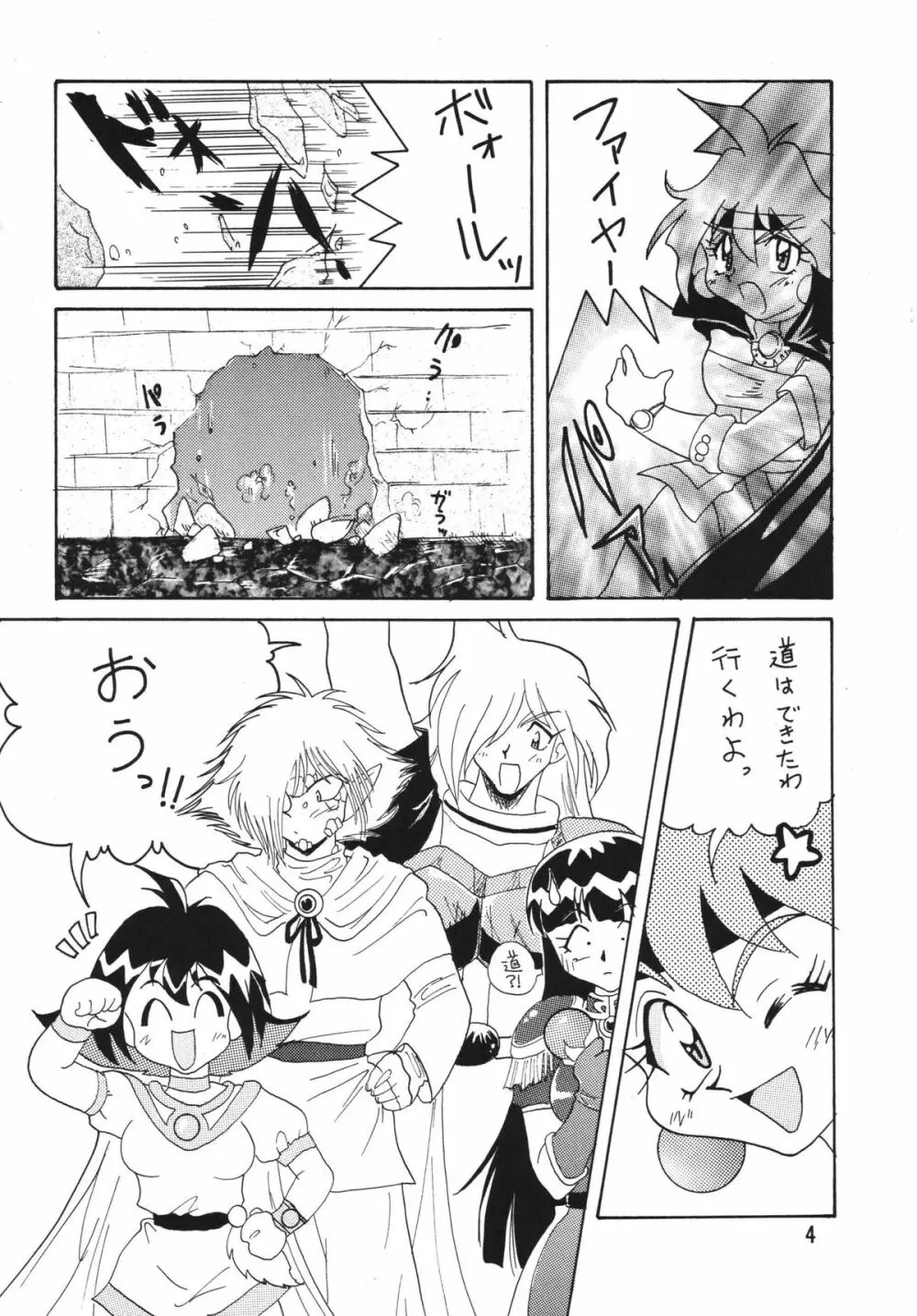 SLAYERS ADULT 2 Page.4