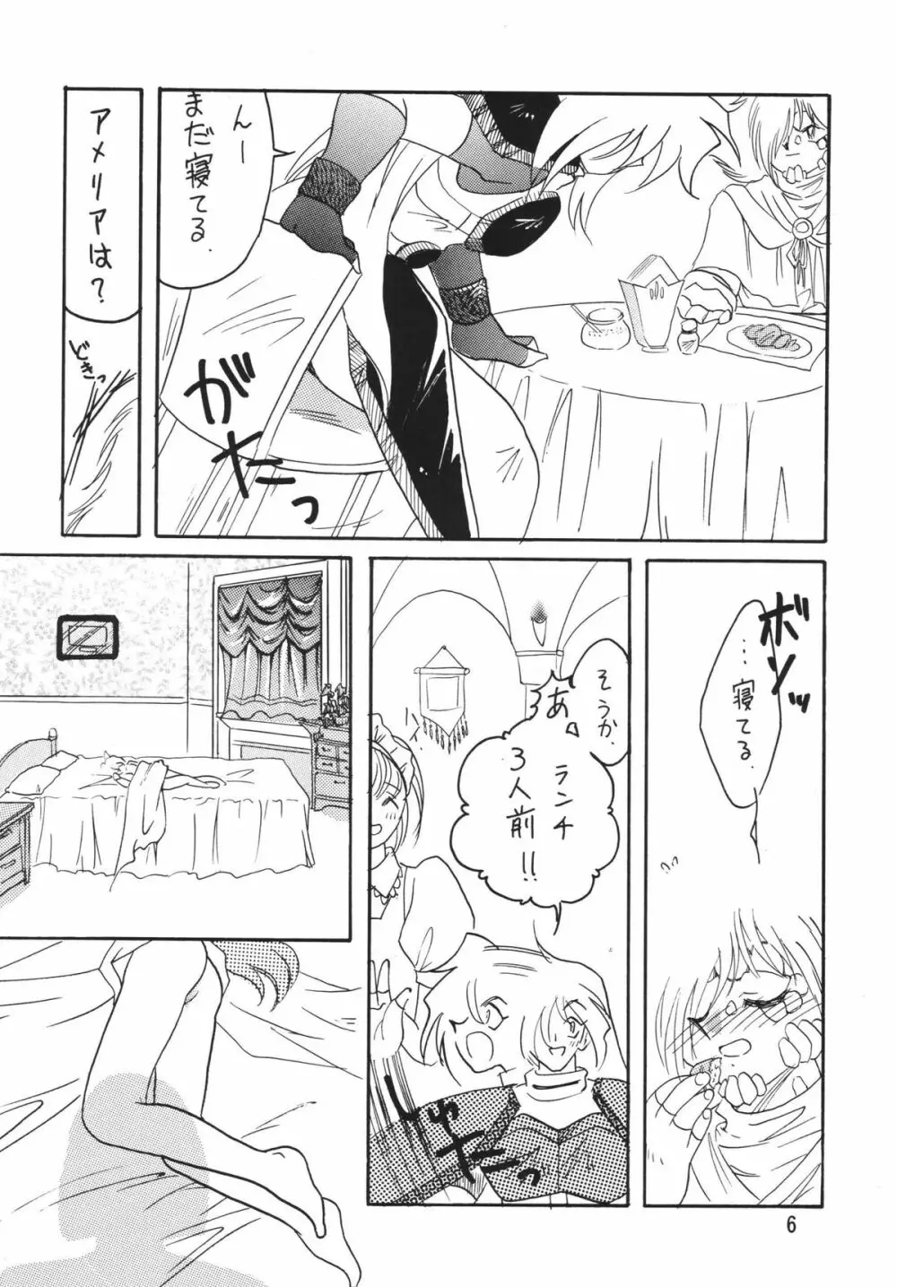 SLAYERS ADULT 5 Page.6