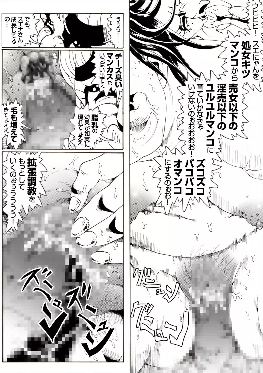 CORRUPT&ROTTENキューティリディの腐肉調教館「その五」 Page.35