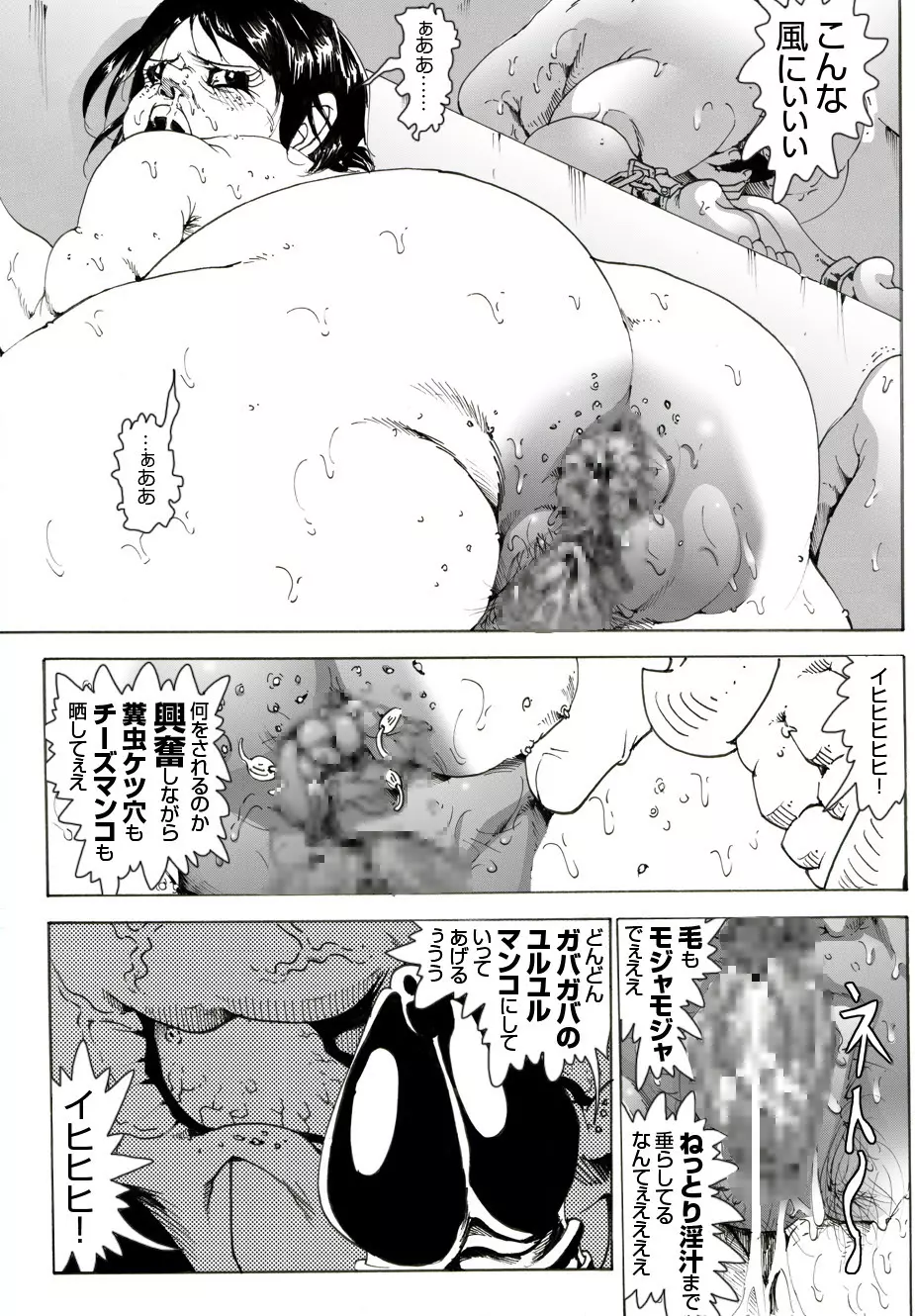 CORRUPT&ROTTENキューティリディの腐肉調教館「その五」 Page.40