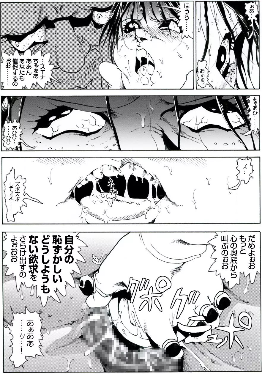 CORRUPT&ROTTENキューティリディの腐肉調教館「その五」 Page.43