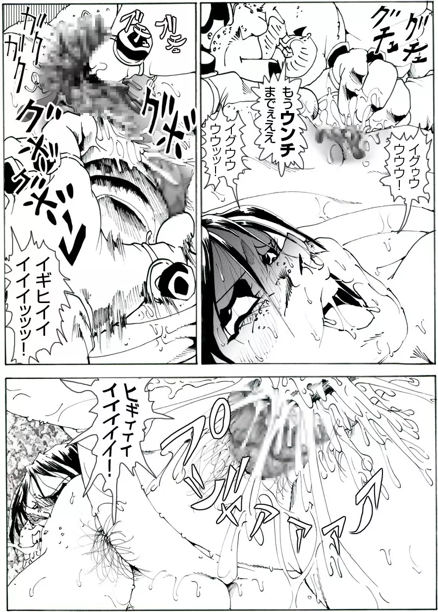CORRUPT&ROTTENキューティリディの腐肉調教館「その五」 Page.47
