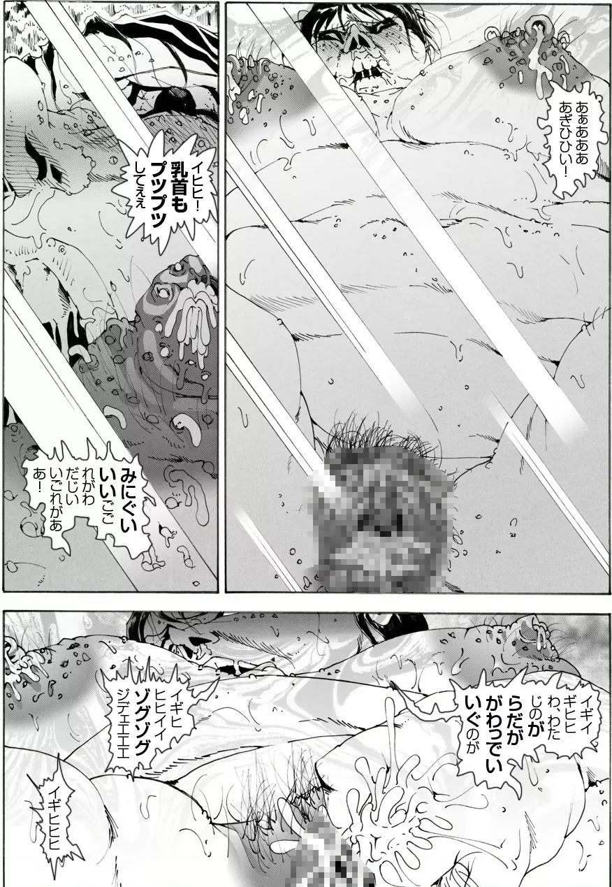 CORRUPT&ROTTENキューティリディの腐肉調教館「その五」 Page.50
