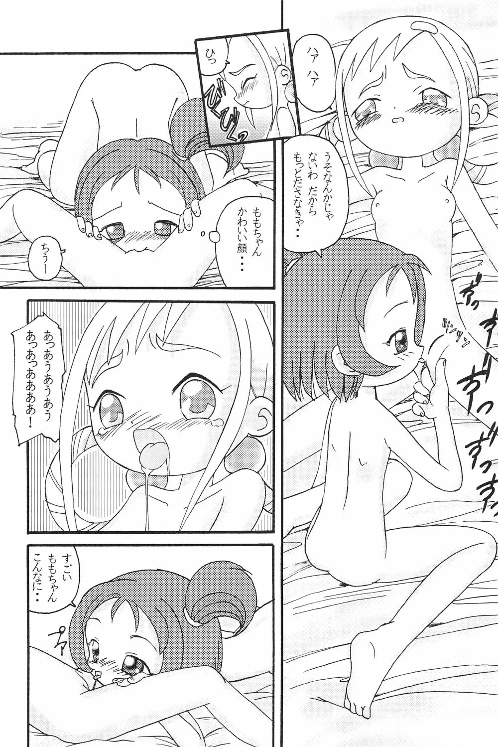 Mix Ribbon 7 Page.17