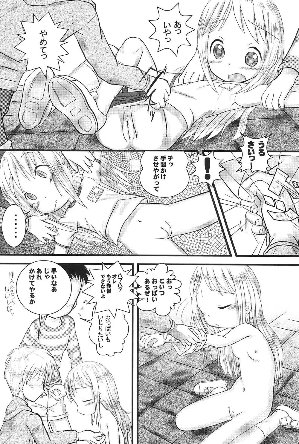 Mix Ribbon 13 Page.11