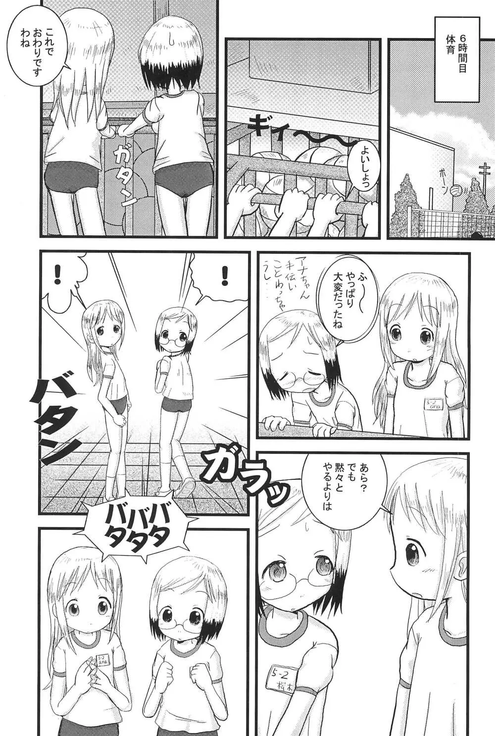 Mix Ribbon 13 Page.7