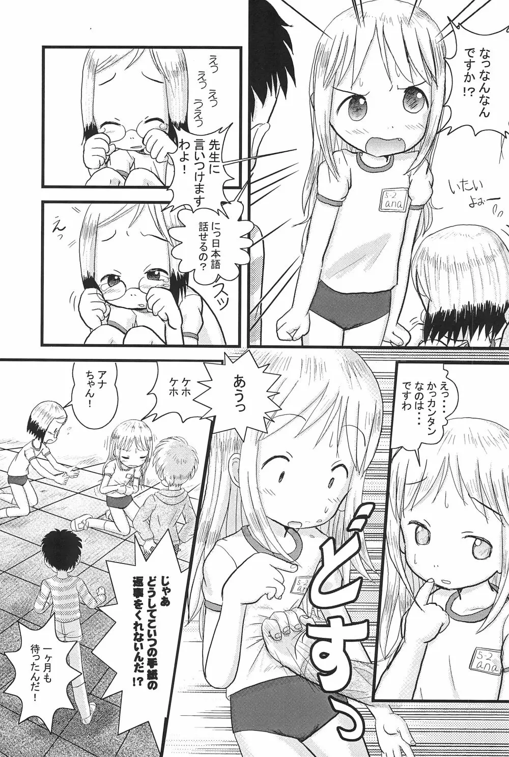 Mix Ribbon 13 Page.9