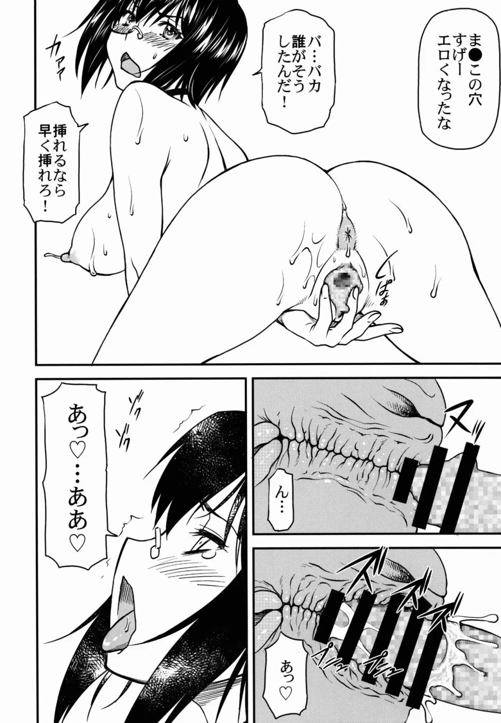 LeLe ぱっぱ Vol.26 桃ちゃんはちょろいん♪ Page.10