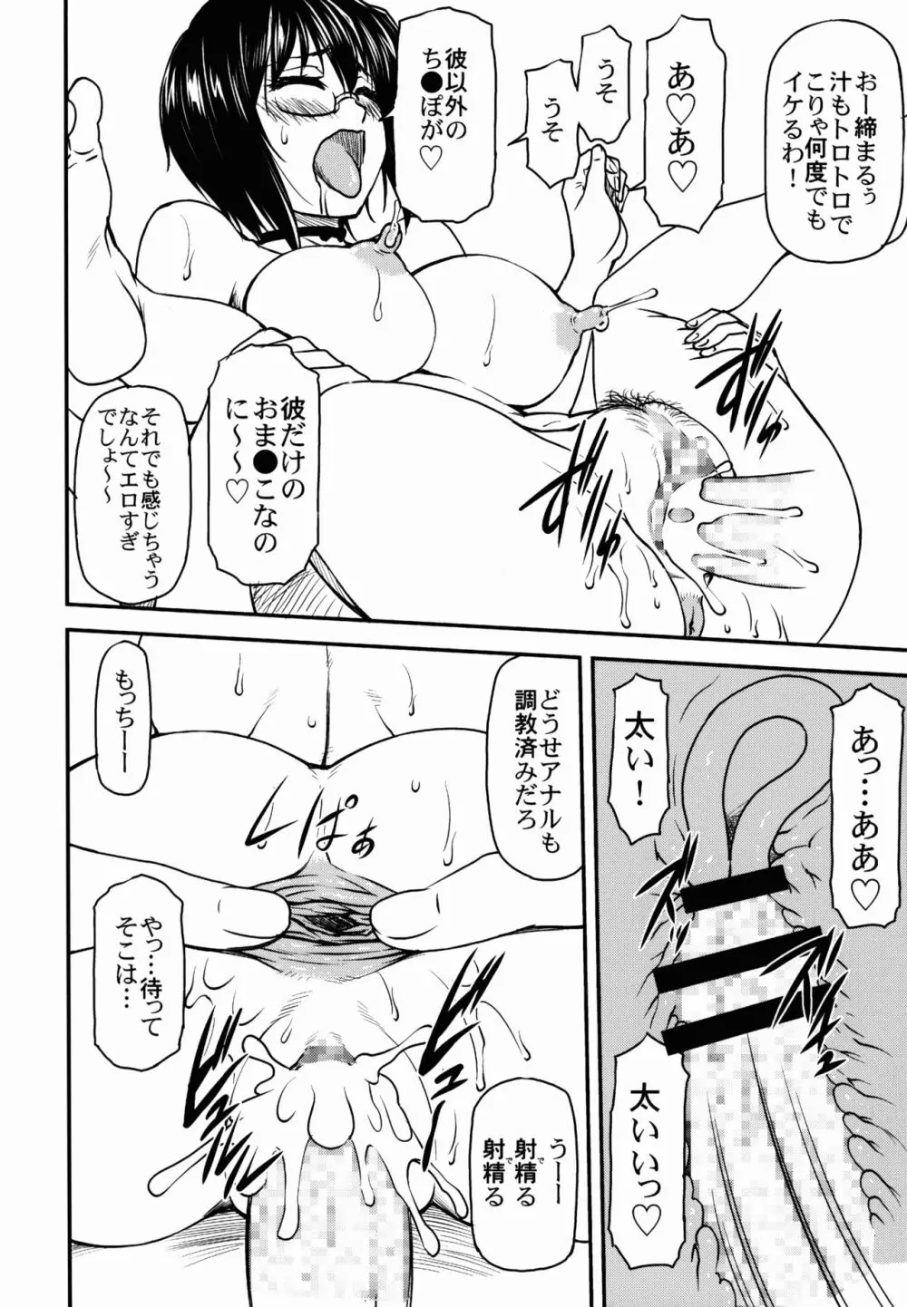 LeLe ぱっぱ Vol.26 桃ちゃんはちょろいん♪ Page.16