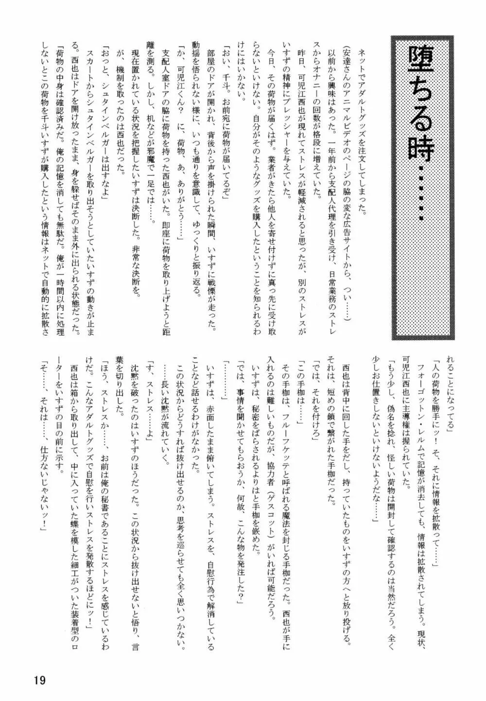 LeLe ぱっぱ Vol.26 桃ちゃんはちょろいん♪ Page.21