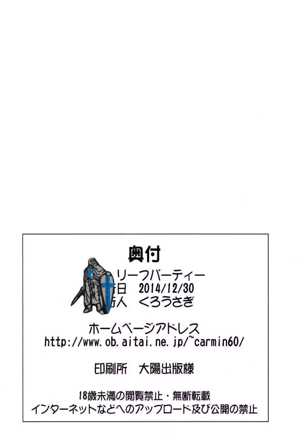 LeLe ぱっぱ Vol.26 桃ちゃんはちょろいん♪ Page.26