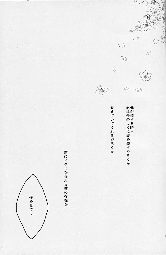(君との連弾) [どこかおかしい (Re)] YOU CAN (NOT) TAKE A SHOWER (新世紀エヴァンゲリオン) Page.14