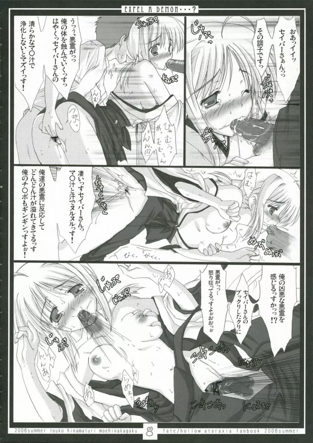 EXPEL A DEMON...? Page.7