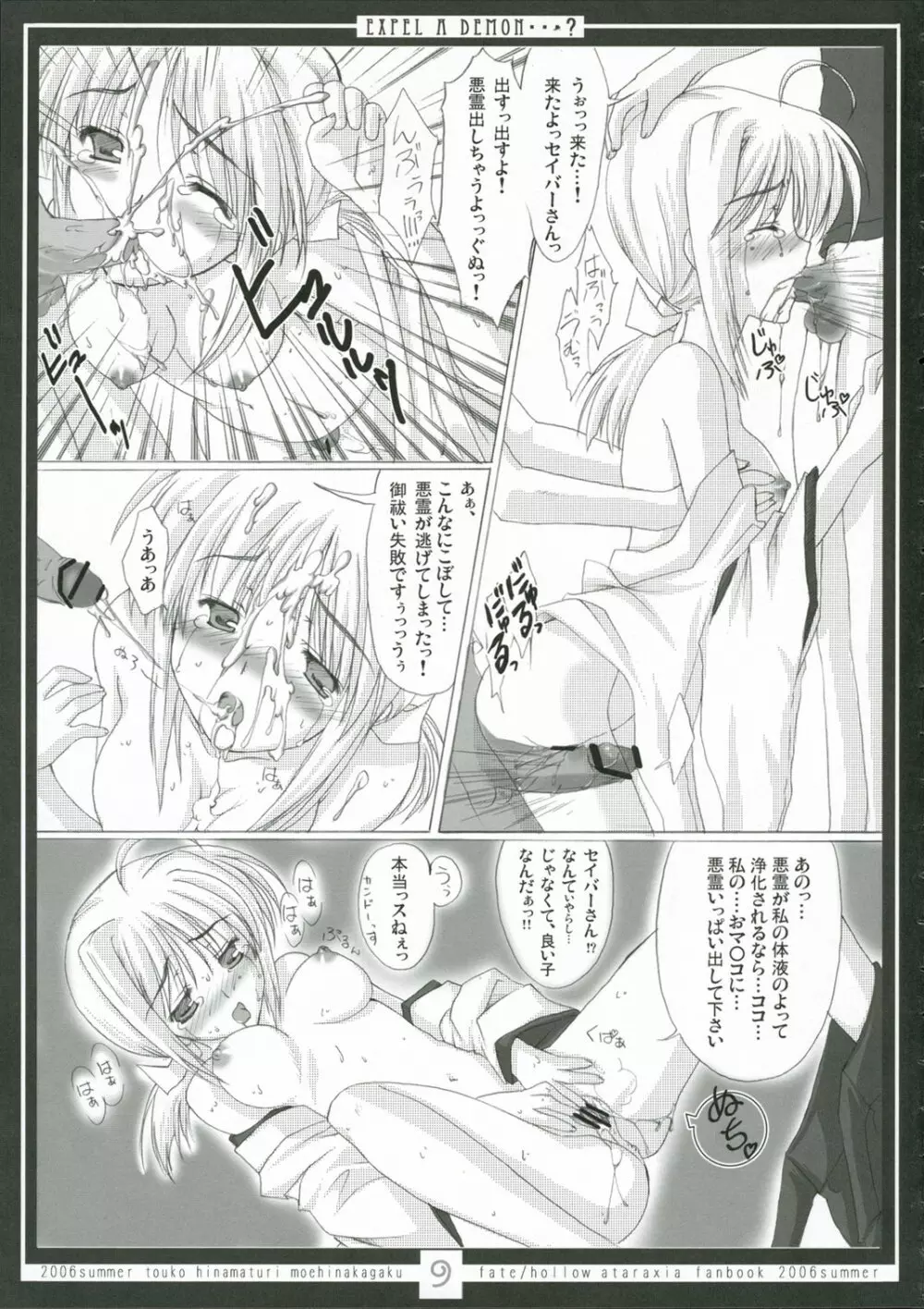 EXPEL A DEMON...? Page.8