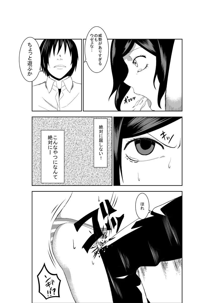 悲劇のヒロインの日常2 Page.26