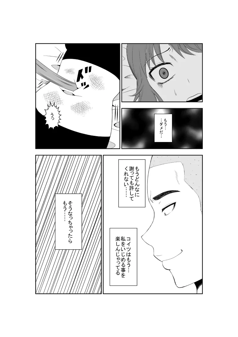 悲劇のヒロインの日常5 Page.15