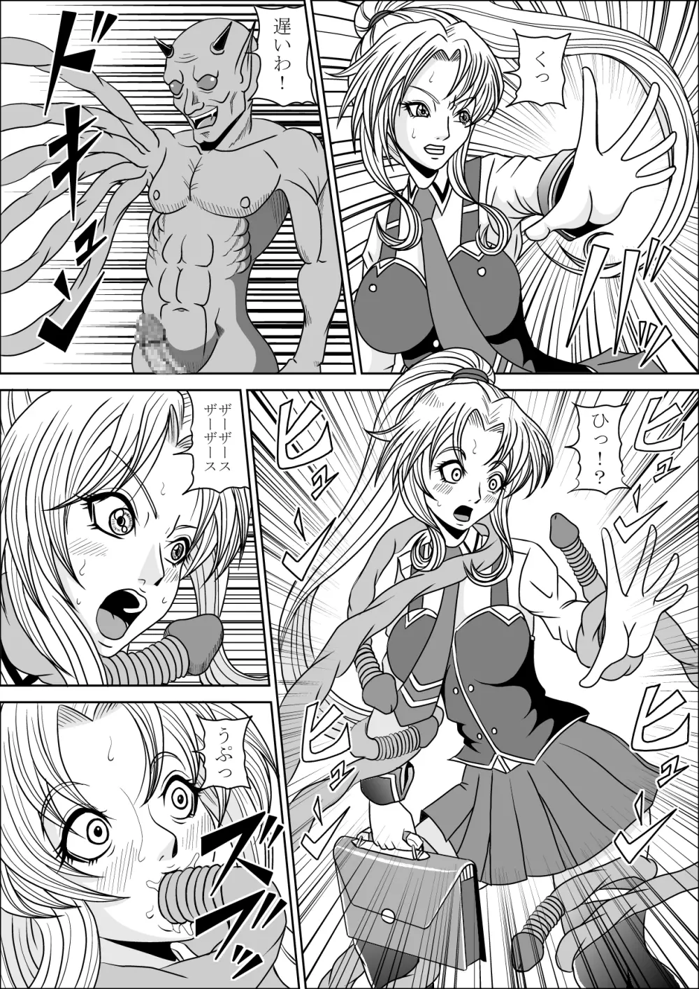 LITTLE WITCH FUCK! Page.7