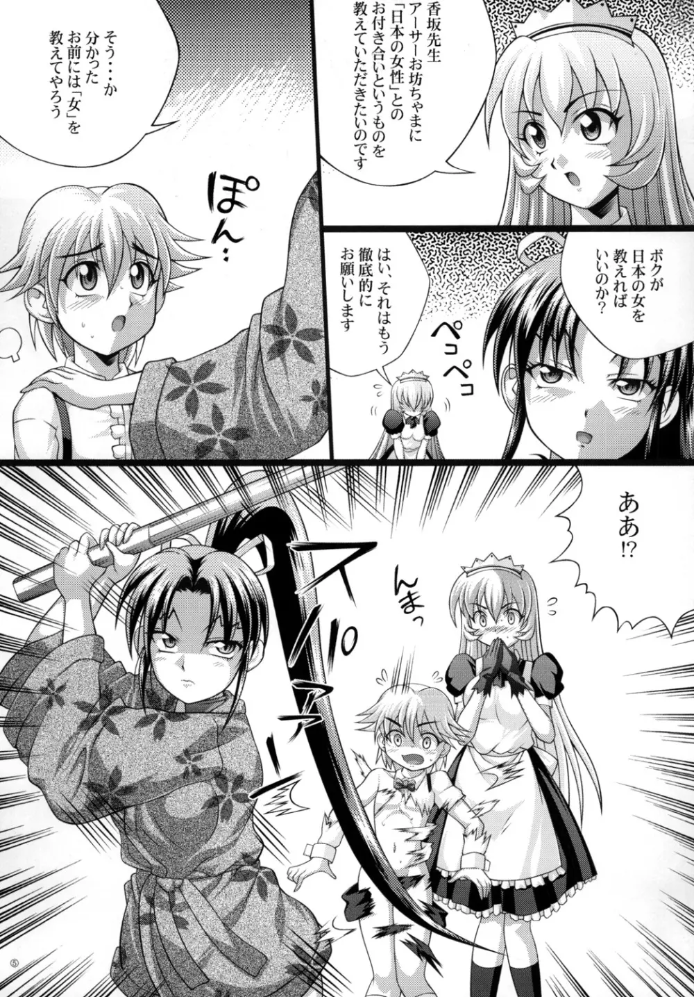 しぐれのあるばいと2 Page.6